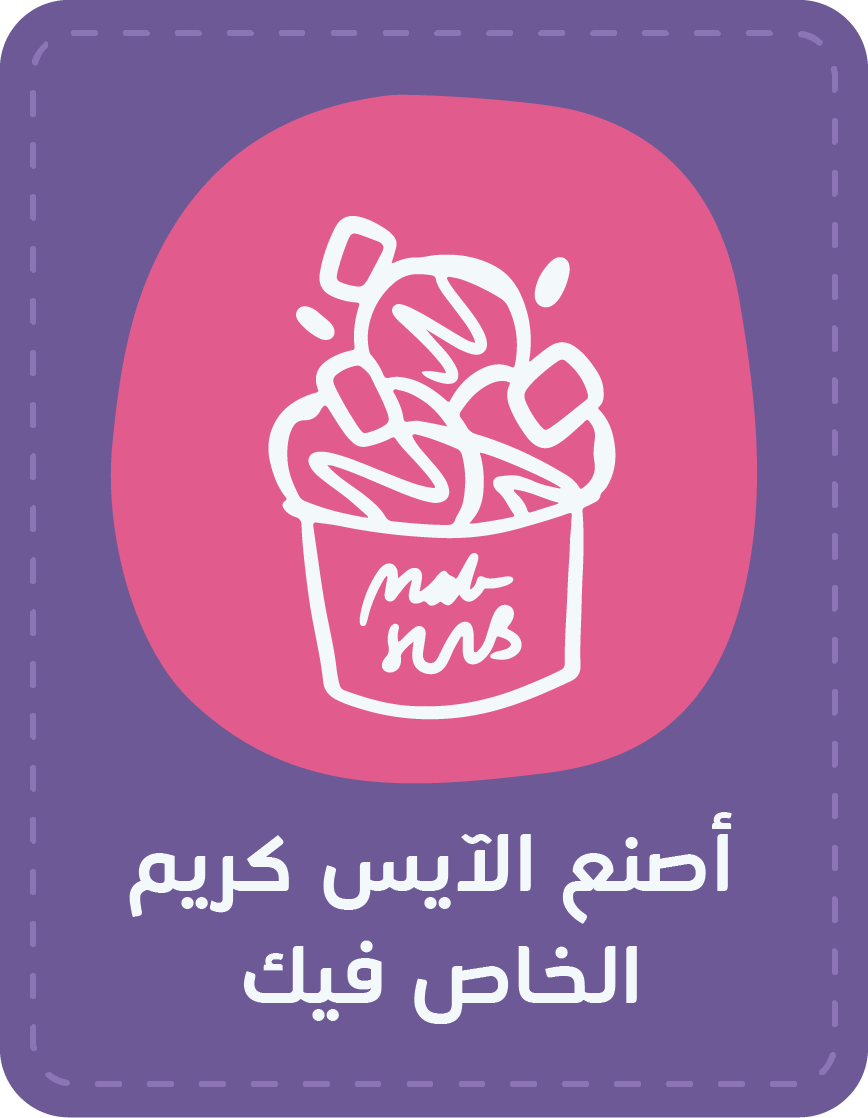 Customize Your Own icecream