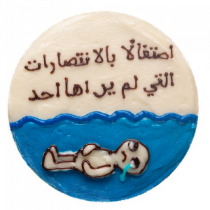 كيك كيوت إنجازات