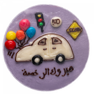 Achievement cute cake