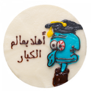 Graduation Cute cake