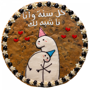 كوكي كيك الزواج