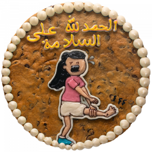 كوكي كيك حمدلله على السلامة بنت