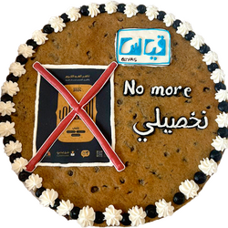 كوكي كيك. التخرج