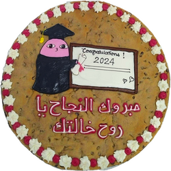 كوكي كيك. التخرج