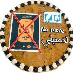 كوكي كيك. التخرج