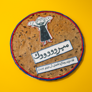 Father’s Day Cookie Cake 1