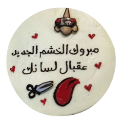 Get Well Soon Cute Cake