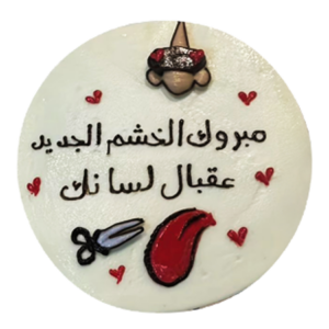 Get Well Soon Cute Cake