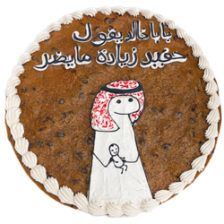 New Born Cookie Cake