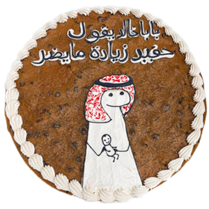 New Born Cookie Cake