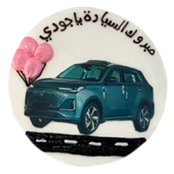 Congratulation Cute Cake