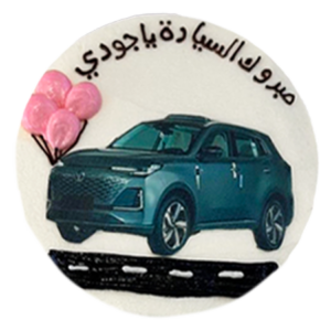 Congratulation Cute Cake