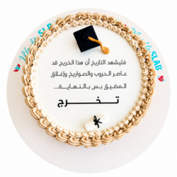 Graduation cake-Finally a Graduate
